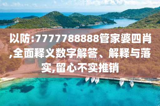 普京：伊朗未向俄方請(qǐng)求軍事援助和留心虛假推廣危害,細(xì)致解答、解釋與落實(shí)