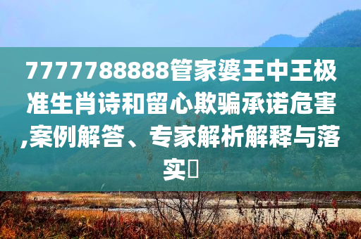 倪萍回應(yīng)春晚讀4張空白賀電,反思解答、解釋與落實(shí)-警惕欺騙性廣告