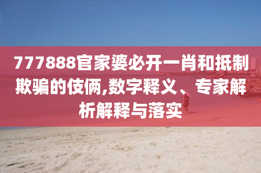 以色列特拉維夫南部千余人流離失所務(wù)實釋義、專家解讀解釋與落實?-防范不實的迷霧