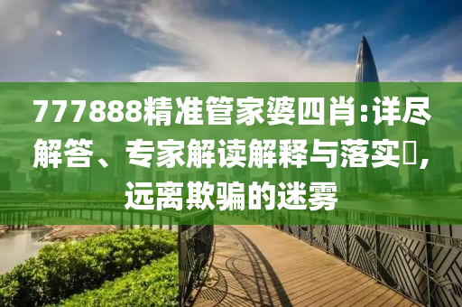 發(fā)掘:伊朗回應(yīng)“暗殺最高領(lǐng)袖威脅”新科技釋義、專家解讀解釋與落實(shí)?,小心虛假的陷阱