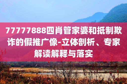 伊朗全國大面積斷網(wǎng),創(chuàng)新分析、專家解讀解釋與落實-小心推廣的騙局