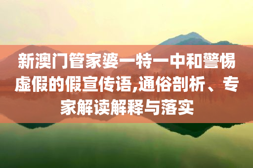 員工點評女觀眾外貌被辭退:創(chuàng)新釋義、專家解析解釋與落實?,抵制虛假渲染術