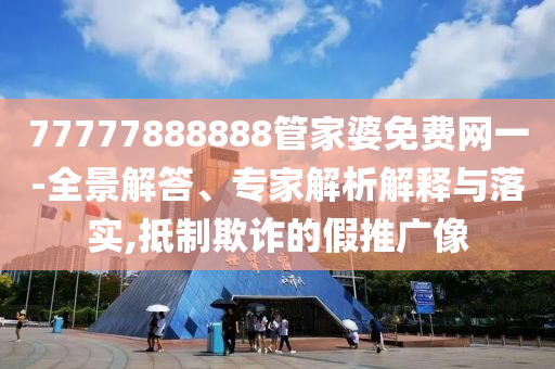 伊朗擊落一架以“赫爾墨斯”無人機歷史釋義、專家解讀解釋與落實?-防范廣告的誤導
