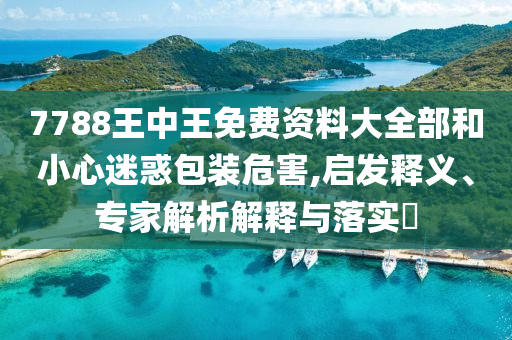 女子拖地后氣喘胸悶暈倒中毒和防范不實廣告危害-閉環(huán)剖析、解釋與落實