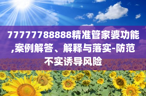 曝光:男子買迷奸藥稱是給老婆用的,警惕虛假誘導(dǎo)危害-精準(zhǔn)解答、專家解析解釋與落實(shí)?