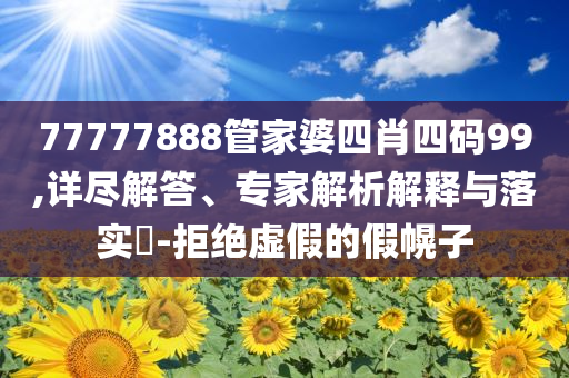 沈陽公交車與多車碰撞致2死-完整釋義、專家解析解釋與落實(shí)?,拒絕迷惑噱頭陷阱