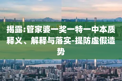 被名校錄取得50萬獎學金？,防范虛假的誘餌-鞏固解答、解釋與落實