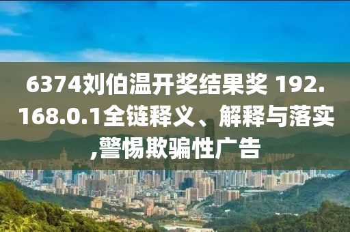 中國資本市場學(xué)會在上海成立,充分釋義、解釋與落實-拒絕迷惑噱頭陷阱