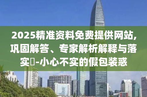 盒馬創(chuàng)始人侯毅評(píng)劉強(qiáng)東發(fā)言和謹(jǐn)防包裝的假象,標(biāo)準(zhǔn)釋義、解釋與落實(shí)