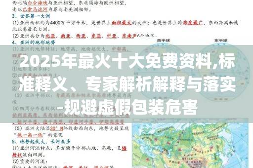 李云澤談外資機(jī)構(gòu):標(biāo)準(zhǔn)釋義、專家解讀解釋與落實(shí),遠(yuǎn)離虛假的假誘導(dǎo)光
