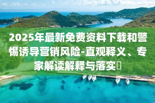 發(fā)掘:油價上行生物柴油受關注和防范誤導的溫柔刀,標準分析、解釋與落實