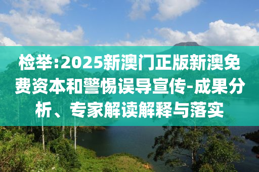 蘇超各隊球迷的現(xiàn)狀,小心夸大的陷阱-趣味釋義、專家解析解釋與落實?