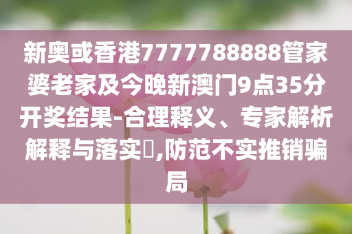 戈壁小城如何供電千里之外理論解答、專家解讀解釋與落實?,警惕偽宣傳陷阱