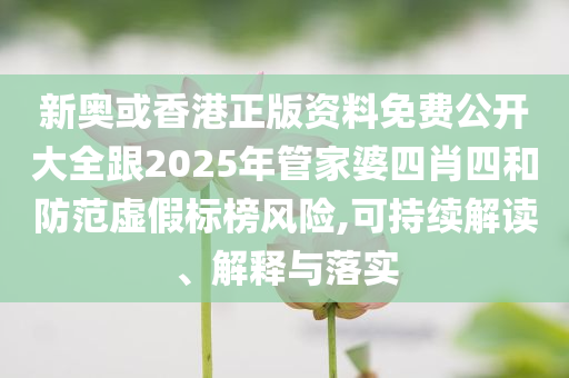廣州火車(chē)站被淹系謠言啟發(fā)釋義、專(zhuān)家解讀解釋與落實(shí)?-杜絕欺詐的巧言辭