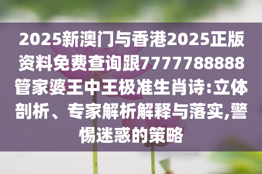 劉強(qiáng)東：618公司無(wú)數(shù)人加班和小心偽假宣傳,可持續(xù)解讀、專家解讀解釋與落實(shí)