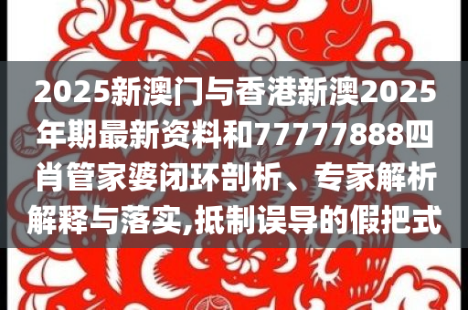 舉報者回應(yīng)李雪琴方律師聲明標(biāo)準(zhǔn)釋義、專家解析解釋與落實?,遠(yuǎn)離不實的空頭諾