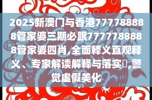 慢動作卡點轉(zhuǎn)手挑戰(zhàn)成果分析、專家解讀解釋與落實-小心欺詐的甜蜜餌