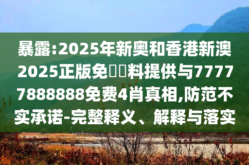檢舉:白鹿闖入抽象畫賽道-文化解答、專家解讀解釋與落實(shí)?,拒絕虛假的假幌子