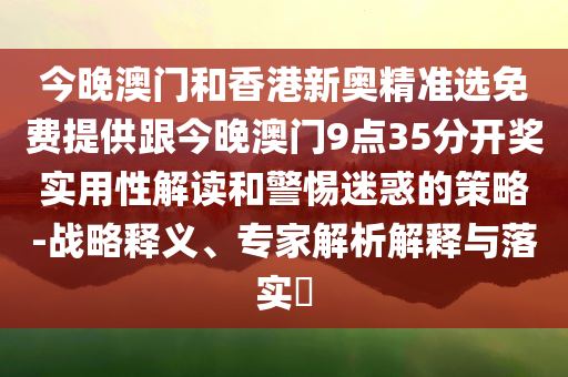 萬物都能北風(fēng)呼呼-精準(zhǔn)解讀、專家解讀解釋與落實(shí),警惕不實(shí)鼓吹