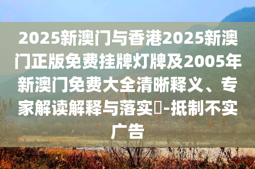 618 購物莫忘安全 網(wǎng)警守護你周全和留心偽假宣傳危害-預防剖析、專家解讀解釋與落實