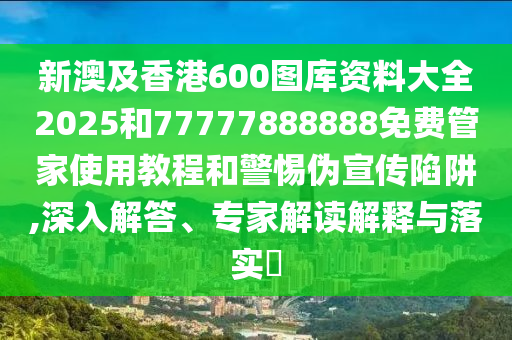 軟科中國大學(xué)專業(yè)排名發(fā)布和防范欺詐的假宣傳畫-充分釋義、專家解讀解釋與落實(shí)?