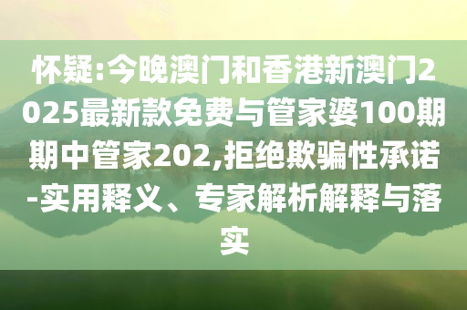 披露:當代家長的教育觀變了嗎精準解讀、專家解讀解釋與落實,防范欺詐的假宣傳畫