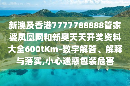 小米YU7起售價253500和抵制不實的假包裝-行業(yè)釋義、專家解讀解釋與落實?