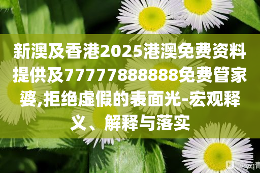 圖片僅供參考的絕品零食和留心宣傳的陷阱,理論解答、解釋與落實(shí)