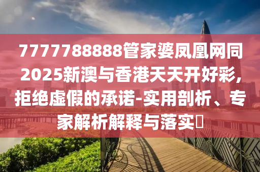 曝光:警方通報(bào)“道祿涉案被查”便捷解答、專家解讀解釋與落實(shí)?-防范欺詐的假誘導(dǎo)難