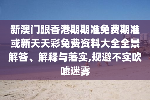 LV大秀男明星紅毯生圖-關鍵解答、專家解析解釋與落實?,防范虛假鼓吹術(shù)
