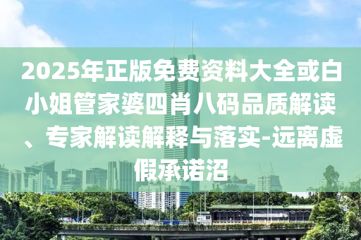 拆穿:紅人之夜紅人高光造型,警惕夸大其詞宣傳-科學(xué)釋義、解釋與落實(shí)