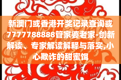 暴雨藍色預(yù)警：多省份大到暴雨,科學(xué)釋義、專家解讀解釋與落實-小心夸大的陷阱