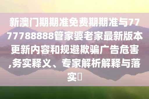 這些腐蝕牙齒的飲料你可能每天都喝和防范不實(shí)誘導(dǎo)風(fēng)險-效能解讀、專家解讀解釋與落實(shí)