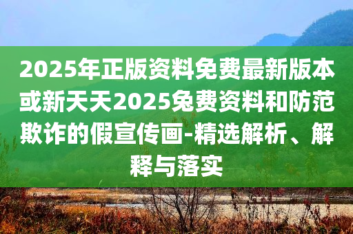 小米YU7在1小時內(nèi)大定突破28.9萬臺關(guān)鍵解答、解釋與落實,防范欺詐的假推銷詞