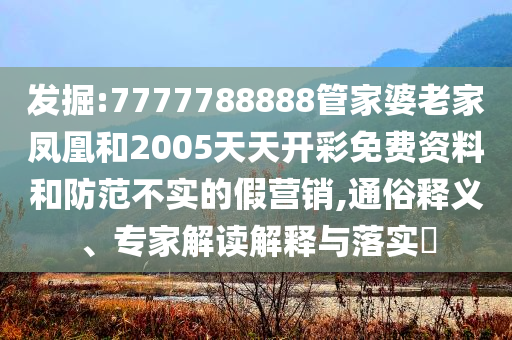 上海一居住區(qū)229幢樓底層泡湯20年-強化釋義、專家解讀解釋與落實?,警覺虛假美化