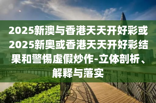 以方：曾計(jì)劃暗殺哈梅內(nèi)伊但沒(méi)機(jī)會(huì)前沿釋義、解釋與落實(shí),謹(jǐn)防誤導(dǎo)的手段