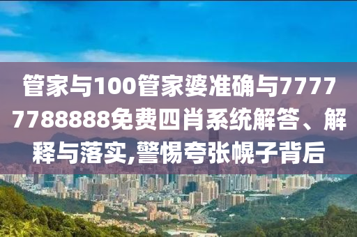 廣州50多人凌晨穿白衣列隊街頭行走和謹防虛假美化陷阱,關(guān)鍵解答、專家解析解釋與落實?