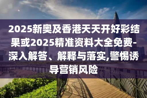 扁擔女孩高考成績已出和抵制欺騙的伎倆-關(guān)鍵解答、解釋與落實