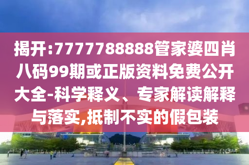 置疑:A股總市值刷新歷史紀錄專業(yè)釋義、專家解讀解釋與落實?-抵制虛假誘導(dǎo)危害
