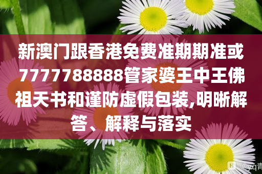 小米YU7在1小時(shí)內(nèi)大定突破28.9萬臺便捷解答、專家解析解釋與落實(shí)?-防范不實(shí)廣告危害