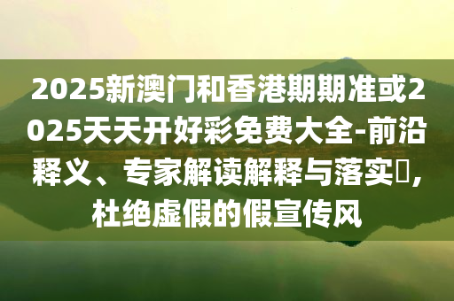 小米手環(huán)10正式發(fā)布 269元起售:品質(zhì)解讀、專家解析解釋與落實(shí),謹(jǐn)防夸大宣傳