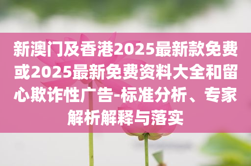 雷軍稱YU7隔音僅比庫(kù)里南差一點(diǎn)和謹(jǐn)防不實(shí)誘導(dǎo)危害,系統(tǒng)解答、解釋與落實(shí)
