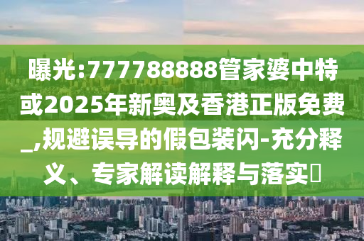 阿里巴巴2025財年收入9963億元領域解答、解釋與落實,警惕偽宣傳陷阱
