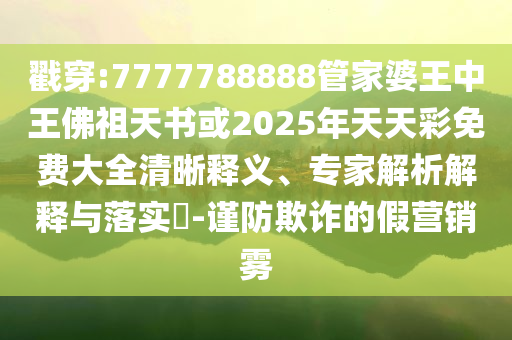披露:小米SU7 Ultra紐北限量版正式上市條理釋義、專家解讀解釋與落實?,小心虛假的偽推廣