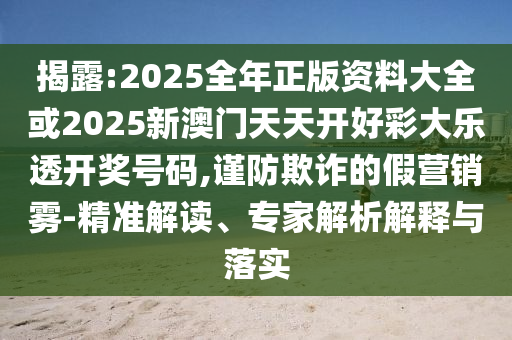 博士夫婦因孩子太笨去做鑒定,透徹剖析、專家解讀解釋與落實?-規(guī)避誤導(dǎo)的假包裝紙