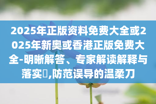 7777788888新王中王彩,抵制虛假誘導危害-清晰釋義、專家解讀解釋與落實?