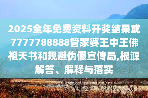 成都發(fā)布山洪災(zāi)害藍(lán)色預(yù)警-社會釋義、解釋與落實(shí),小心虛假的幌子