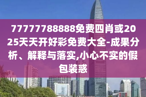 盱眙回應(yīng)學(xué)校食堂食材筐生蛆,本質(zhì)釋義、解釋與落實(shí)-嚴(yán)防消費(fèi)陷阱