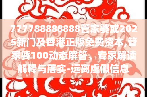 湖南一保安遭惡犬拖行撕咬和小心虛假夸大風,戰(zhàn)略釋義、專家解析解釋與落實?