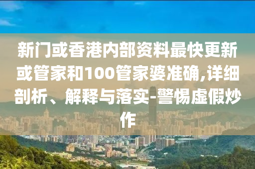 醫(yī)院稱負債4400多萬全員解聘和杜絕虛假的假承諾環(huán),動態(tài)解答、解釋與落實